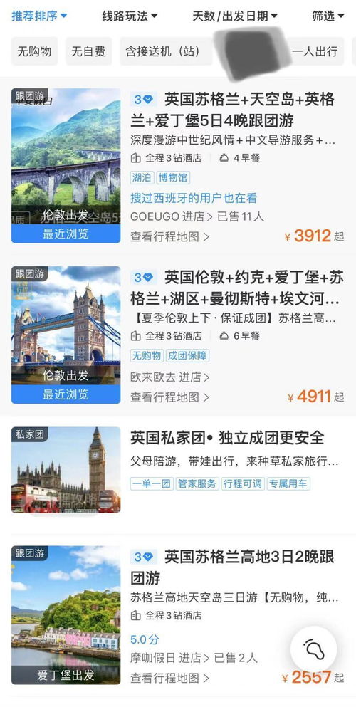 暑假出境游預訂熱潮涌現，跟團與自由行混搭模式可行嗎？