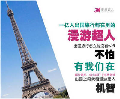 全面迎接2018中國-歐盟旅游年，中國護照價值再升級！